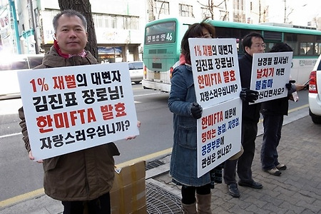 [활동소식] 김진표 장로님! 남경필 집사님! 한미FTA 발효되서 행복하십니까?