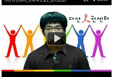 다산인권센터 보이는 라디오 <인파속으로> 2회_20120327