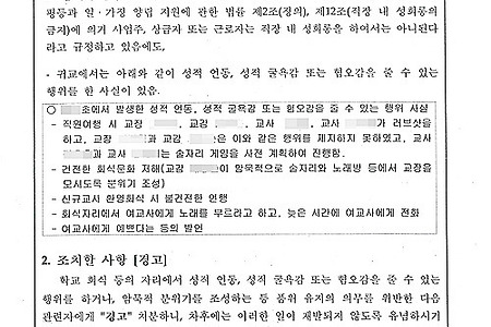 [성명] 반인권적인 A초등학교 교장에 대한 파면을 요구한다.