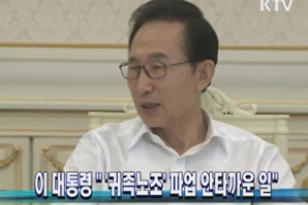 [이상언의 현장이야기 ②] 나는야 귀족노조!!??