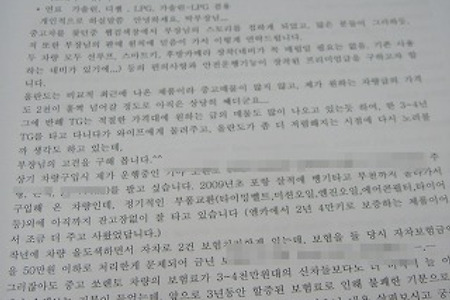 명품고객님은 명품TG그랜져차량을 더욱 빛나게 합니다(국회위원 ** 님이 찾아 주시다)