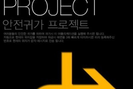 아이폰5 어플 추천, 여자들의 필수어플 3가지