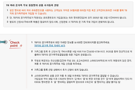 TB끼리 온가족무료
