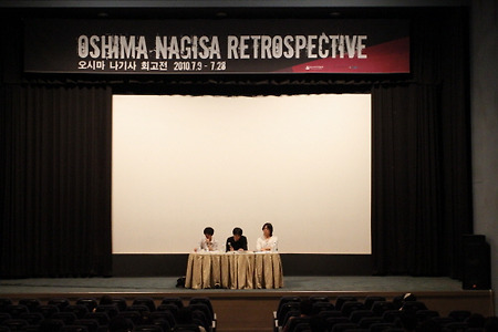 오시마 나기사라는 운동체 - ATG시대