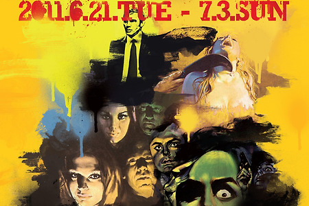 이탈리아의 히치콕, '마리오 바바 특별전'