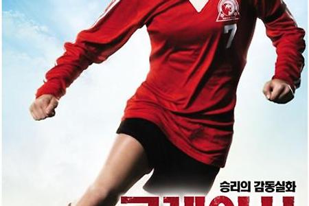 그레이시 스토리 (Gracie, 2007) - 5.5