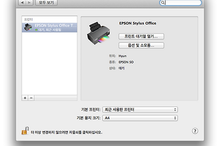 맥 라이언 프린터 설치, OX X Lion 프린터 추가 및 주의사항