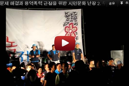 [활동소식] '우린 노동자 스타일' 동영상