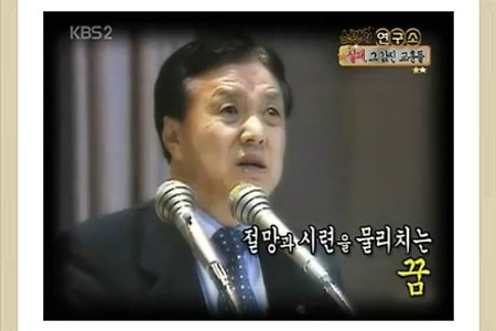 [행복영상] 실패의 교훈, 영상을 소개해 드립니다