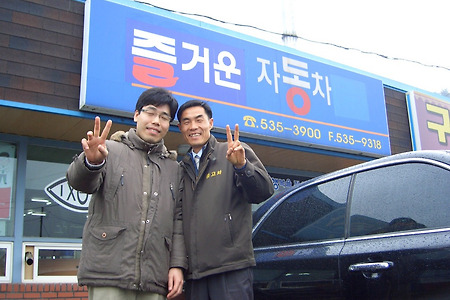 한번 고객은 영원한 고객(쏘울차량판매와 차량수리 )