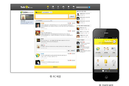 협업을 위한 사내소통 채널 기업용 SNS 솔루션 ‘TalkOn’ 출시