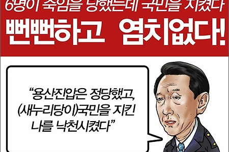 [김석기 고발] '시민 고발인단'을 모집합니다.