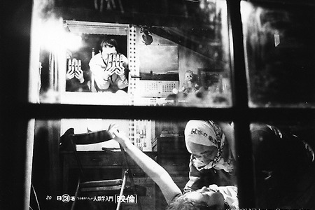 [리뷰] 이마무라 쇼헤이 <인류학 입문>