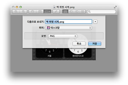 맥(Mac) 미리보기(Preview)로 이미지 포맷-Jpg,png,Tiff 등 변환 방법