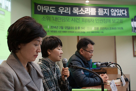 [이슈] 아무도 우리 목소리를 듣지 않았다.