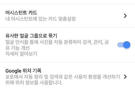 구글포토&nbsp; - 스마트폰의 추억을 안전하게 보관하는 방법