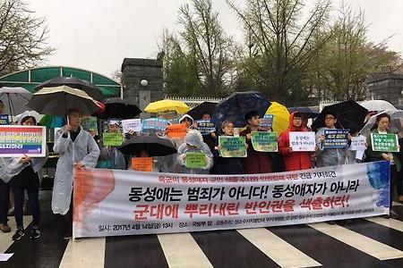 [성명서]육군의 동성애자 군인 색출 수사와 인권침해를 규탄한다!