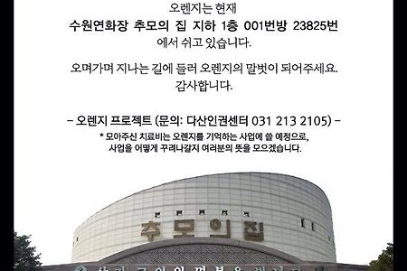 [오렌지] 함께 해주셔서 고맙습니다.