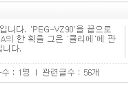 블로그 코리아 'SONY PDA CLIE' 채널 생성!