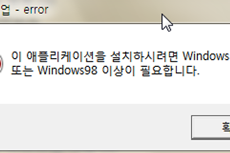 대항해시대4 pk 윈도우7에서 설치 및 실행하기