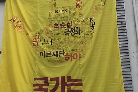 사무실 외벽에 새 현수막을 달았습니다.