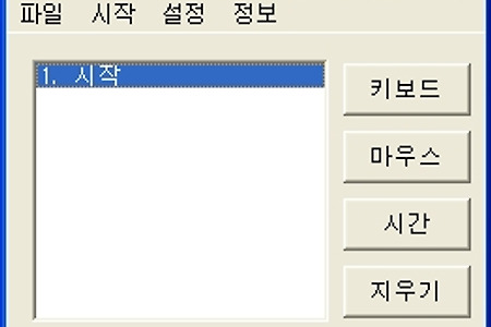 GMacro v2.0