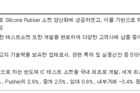 [투자] ISC
