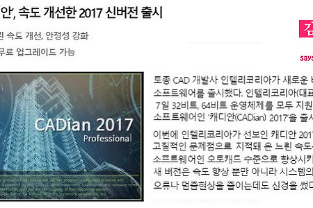 오토캐드 vs 캐디안 비교, 캐디안 체험판 설치방법과 가격정보