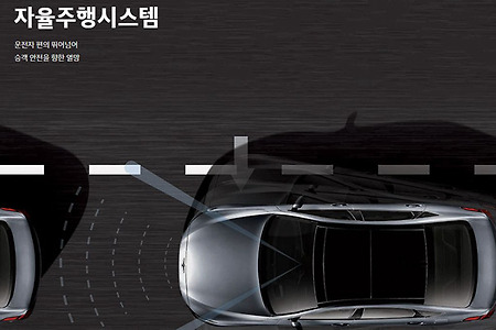 제네시스 자율주행시스템이 뭐예요*대전중고차 즐거운자동차형제