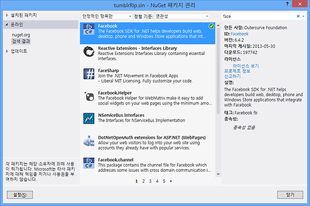 C#에서 Facebook Api 사용하기