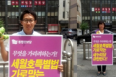 [세월호] 16일 수원시민 동조단식 및 촛불문화제 진행!
