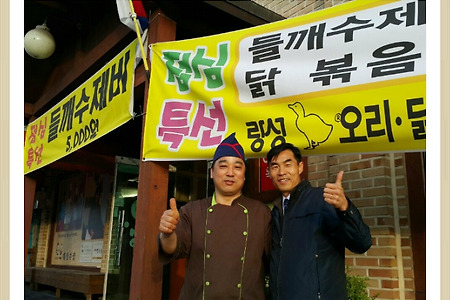 ​[청주중고차추천딜러][랑성오리주물럭][하수오오리주물럭][청주랑성오리고기][고향친구][추부중학교]