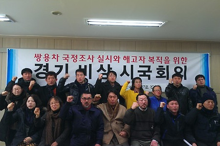 [활동소식] 1월 26일 평택으로 몸과 마음을 모아주세요.