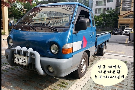 [뉴포터 중고차 판매후기] 뉴포터2001년식 리비아로  수출보내기