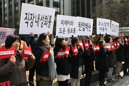 [성명]르노삼성 성희롱 사건 또다른 불이익 조치