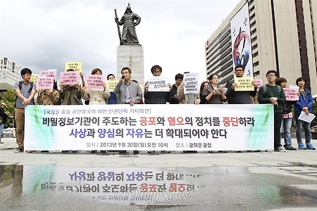 [이슈] 공포와 혐오의 정치는 중단되어야 합니다.