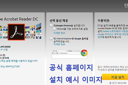 악보 프로그램, 어도비 아크로뱃 리더(Adobe Acrobat Reader) 한글판 다운로드