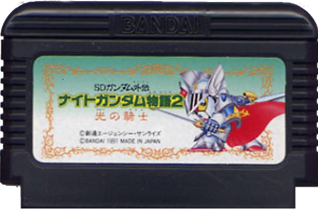 SDガンダム外伝 - ナイトガンダム物語 - 2, 나이트건담이야기 2, [NES] SD Gundam Gaiden