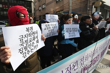 [복면금지법]헌법에 보장된 집회시위의 자유를 가로막는 박근혜 정권과 새누리당이 불법세력이다.