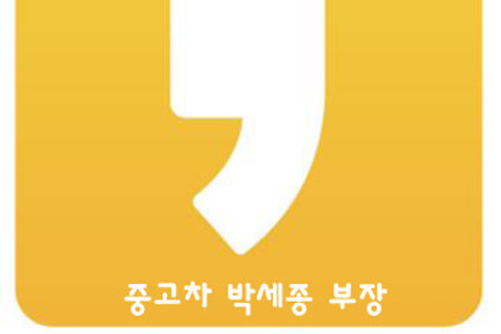 중고차 살때 보험사고이력조회란?