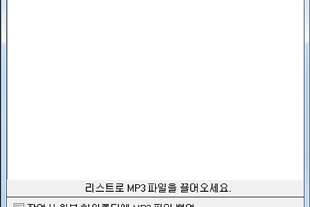 TagBear v1.3, v1.7 MP3 태그 자동 입력 프로그램
