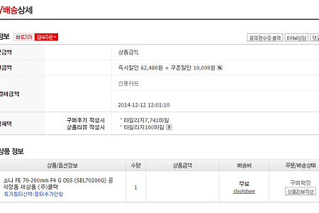 FE70200G 렌즈 삼.