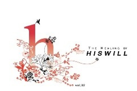 사람을 살리는 어부 - His will <내가 너희로 사람을 낚는 어부가 되게 하리라>