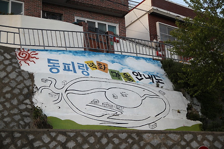 통영여행코스, 동피랑마을에 다녀오다!