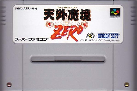 천외마경 제로(Far East of Eden Zero ROM 天外魔境ZERO)