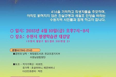 [4/10] <금요일엔 돌아오렴> 수원 북콘서트 안내