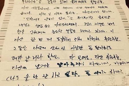 [후원주점]박래군의 옥중편지