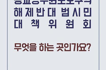 [광교상수원보호구역해제반대]카드뉴스5탄