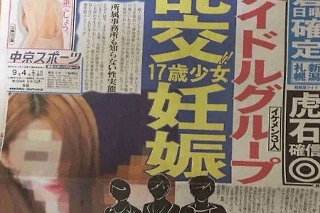 17세 소녀를 임신시킨 초정상 일본아이돌 3명, 과연 누구?