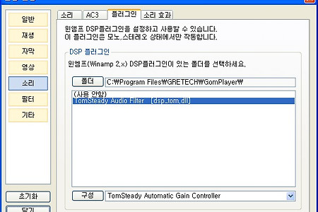 곰플레이어에서 사람 목소리(음성) 크게 하는 플러그인